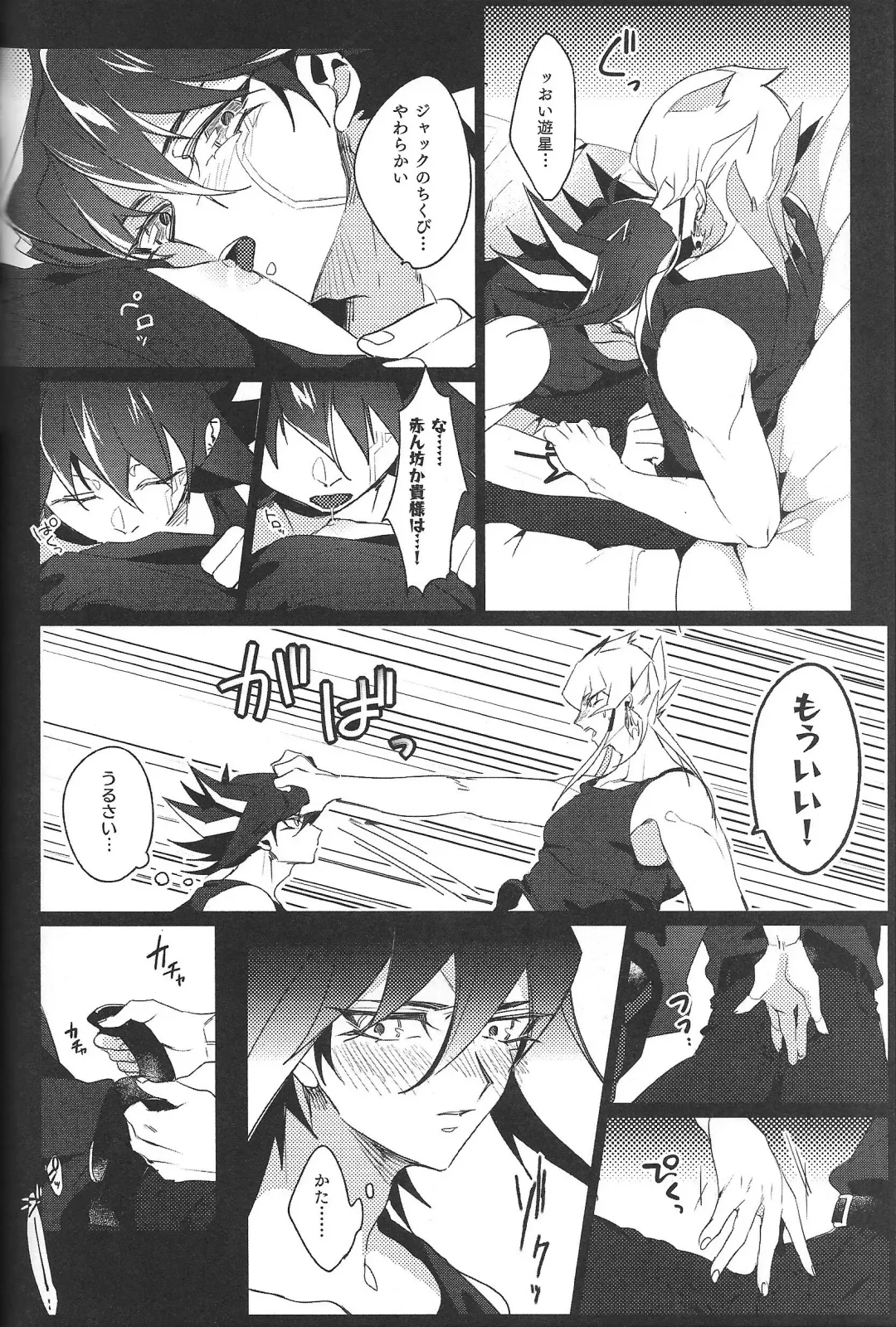 [Nogi] Cherry, Virgin, Extra. Fhentai - Page 75