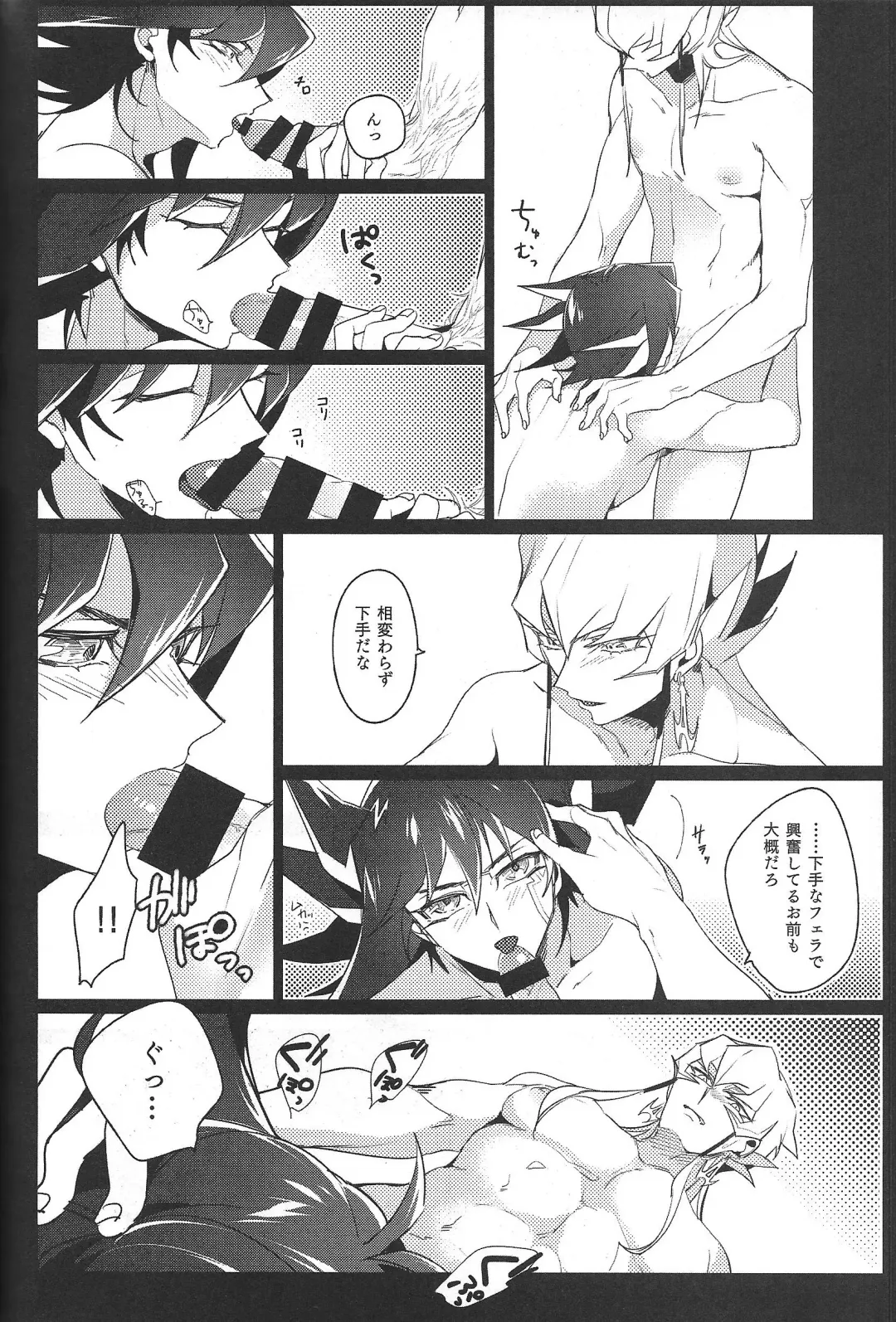 [Nogi] Cherry, Virgin, Extra. Fhentai - Page 79