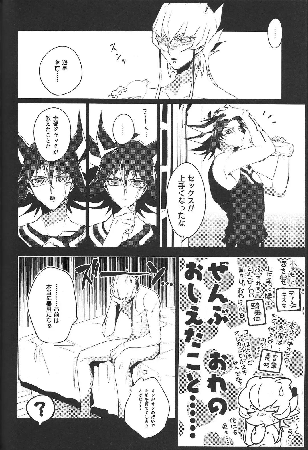 [Nogi] Cherry, Virgin, Extra. Fhentai - Page 91