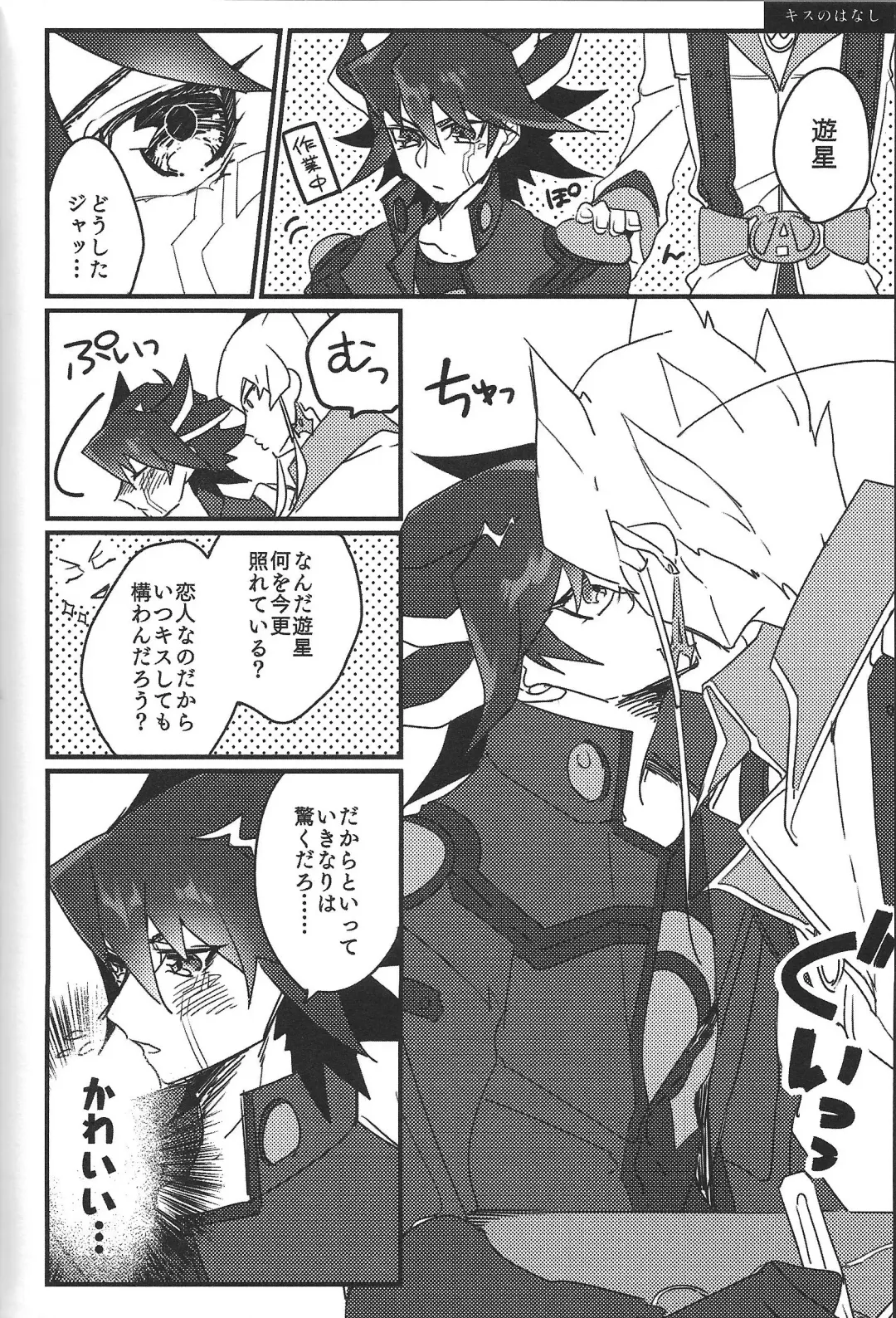 [Nogi] Cherry, Virgin, Extra. Fhentai - Page 97