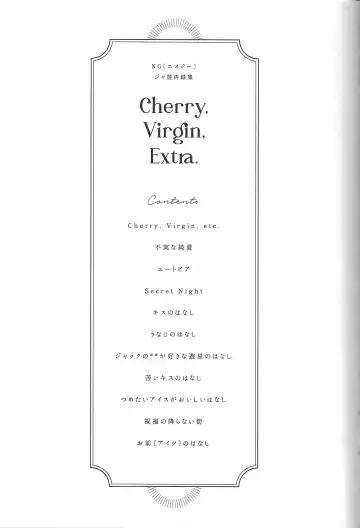 [Nogi] Cherry, Virgin, Extra. Fhentai - Page 2