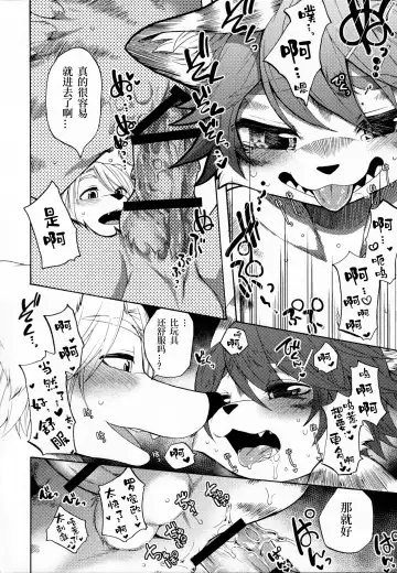 [Inumimi Moeta] Every day Fhentai - Page 10