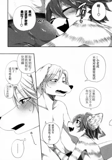 [Inumimi Moeta] Every day Fhentai - Page 18