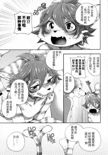 [Inumimi Moeta] Every day Fhentai - Page 19