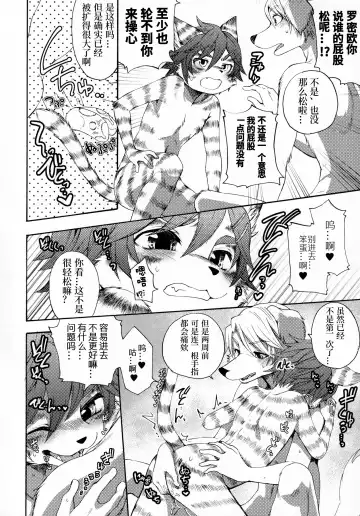 [Inumimi Moeta] Every day Fhentai - Page 6