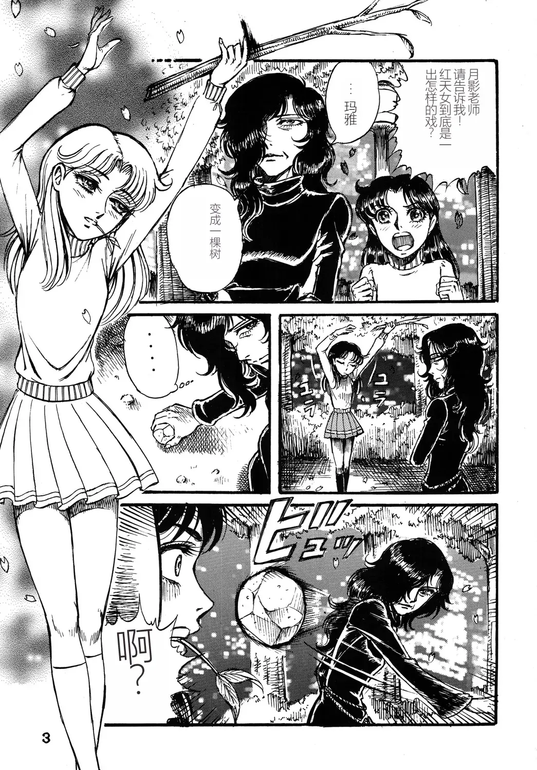 [Yamaura Shou] Youjinbou Otaku Matsuri 2 Fhentai - Page 2