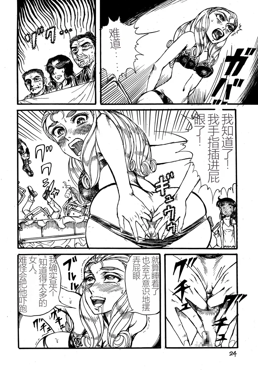 [Yamaura Shou] Youjinbou Otaku Matsuri 2 Fhentai - Page 23