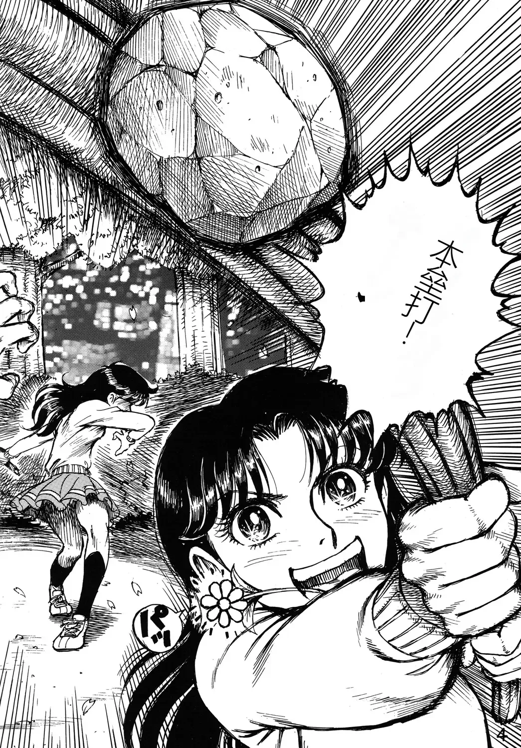 [Yamaura Shou] Youjinbou Otaku Matsuri 2 Fhentai - Page 3