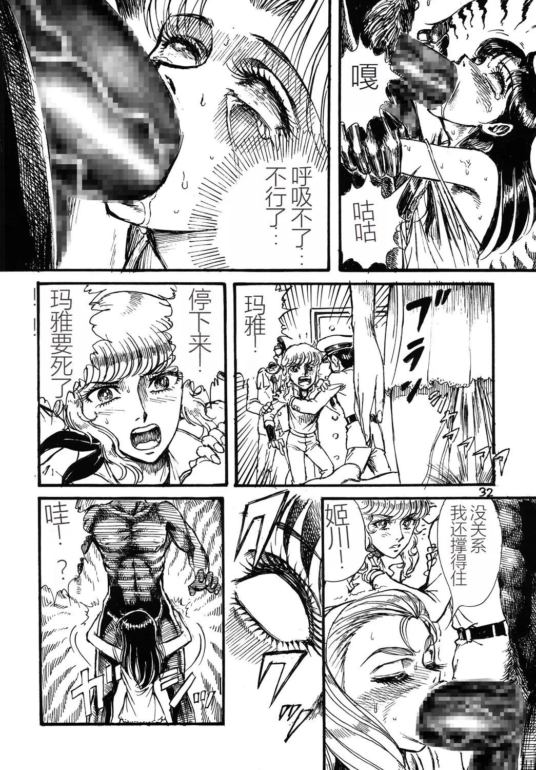 [Yamaura Shou] Youjinbou Otaku Matsuri 2 Fhentai - Page 31