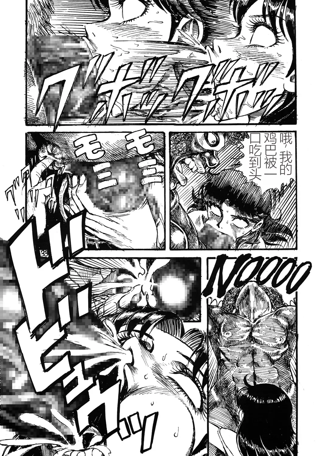 [Yamaura Shou] Youjinbou Otaku Matsuri 2 Fhentai - Page 32