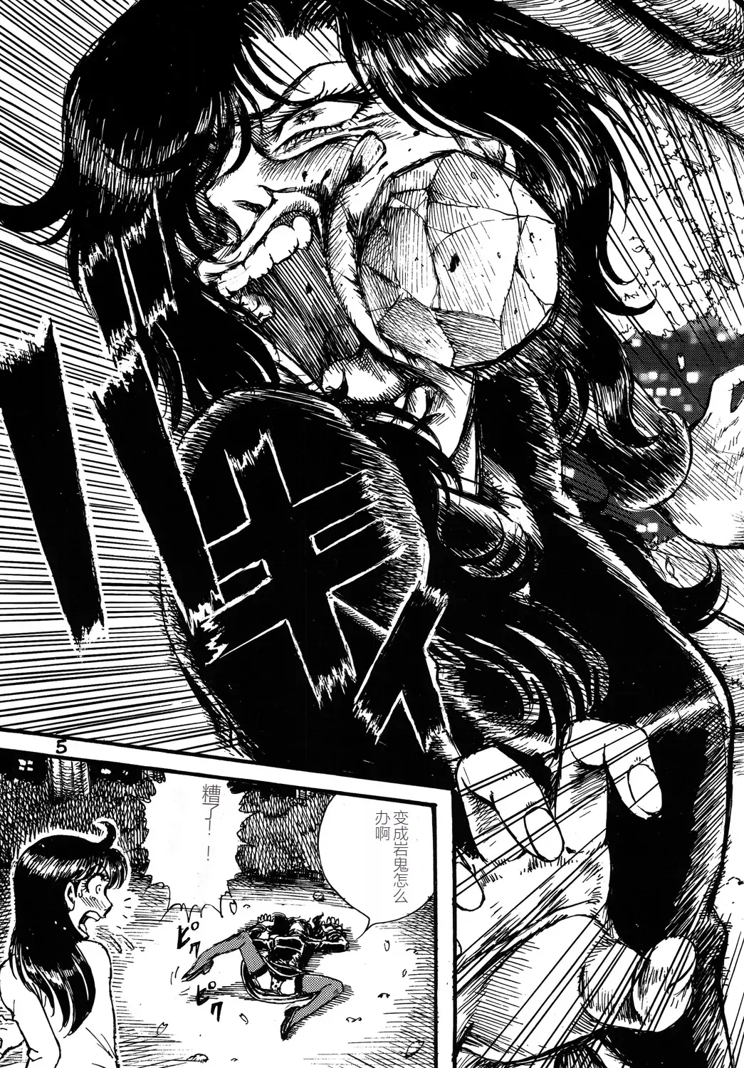 [Yamaura Shou] Youjinbou Otaku Matsuri 2 Fhentai - Page 4