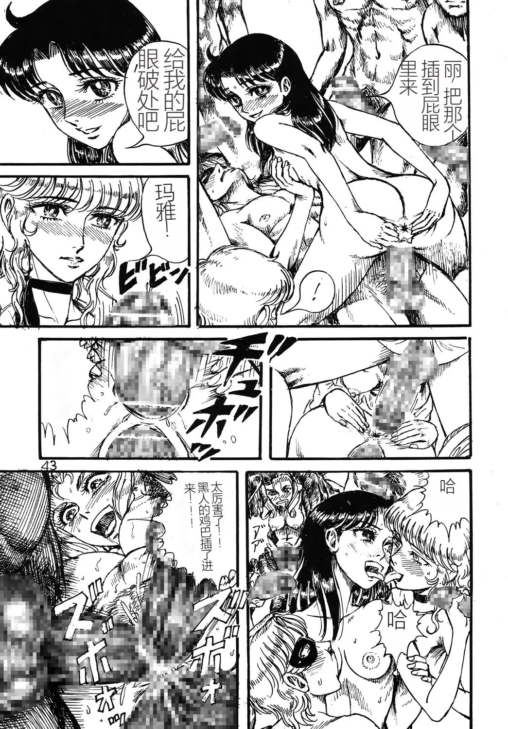 [Yamaura Shou] Youjinbou Otaku Matsuri 2 Fhentai - Page 42