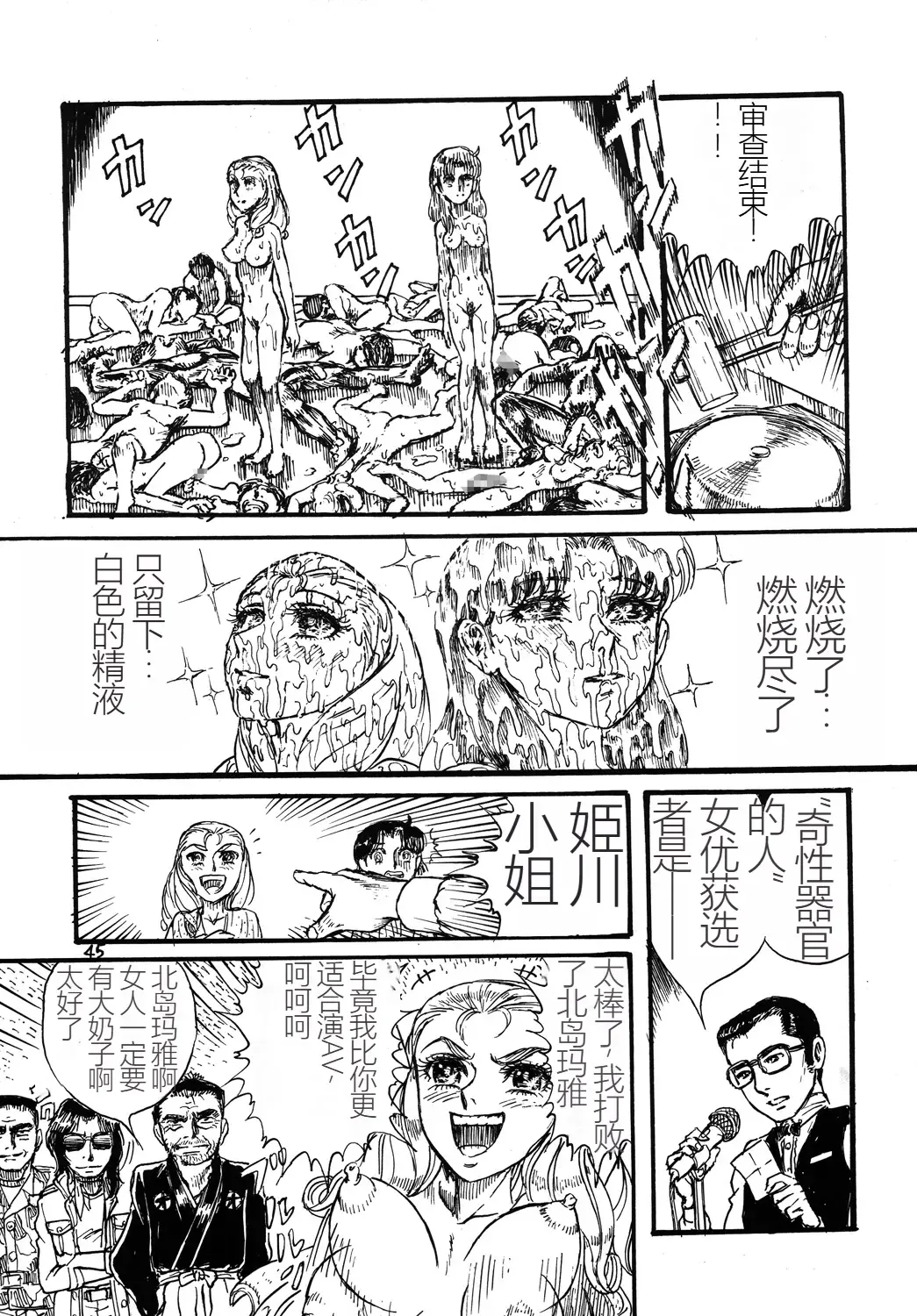 [Yamaura Shou] Youjinbou Otaku Matsuri 2 Fhentai - Page 44