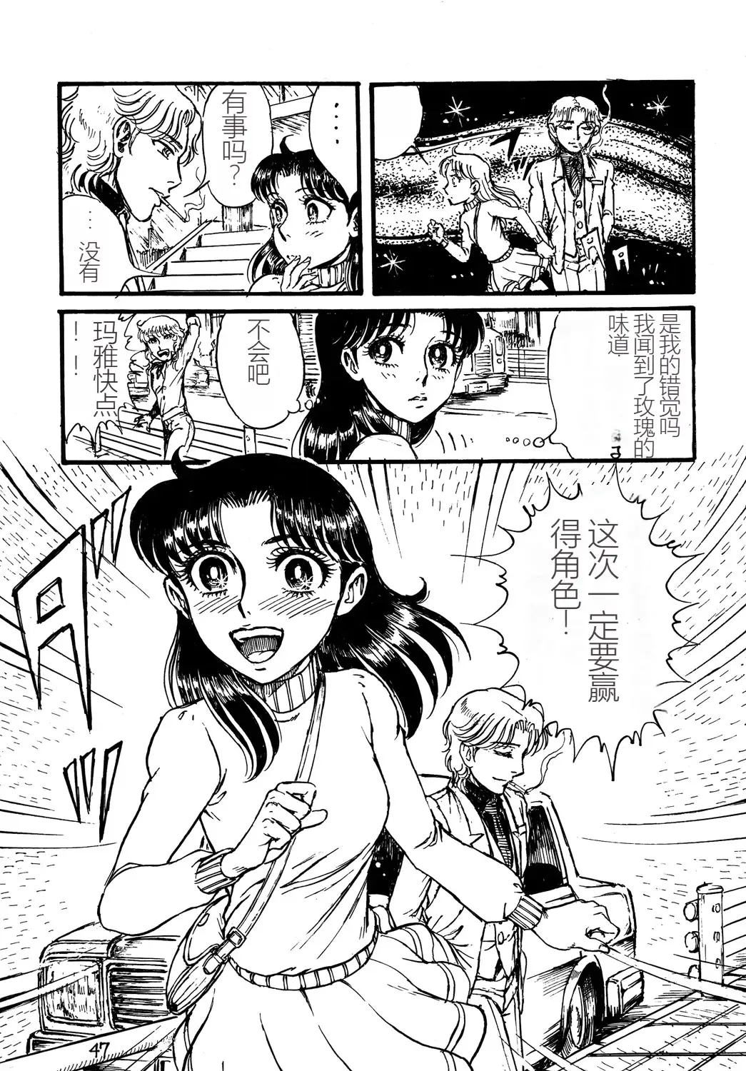 [Yamaura Shou] Youjinbou Otaku Matsuri 2 Fhentai - Page 46