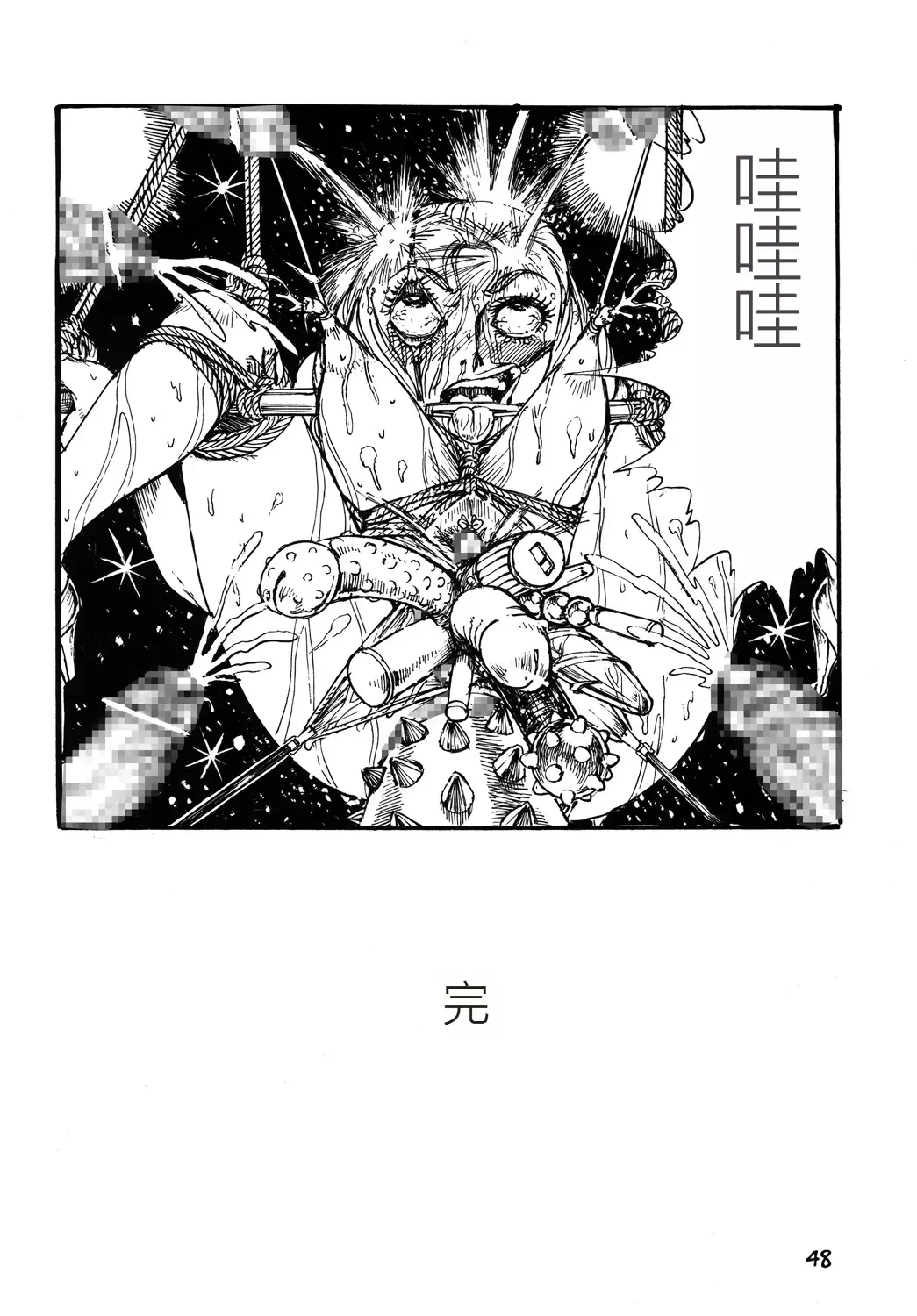 [Yamaura Shou] Youjinbou Otaku Matsuri 2 Fhentai - Page 47