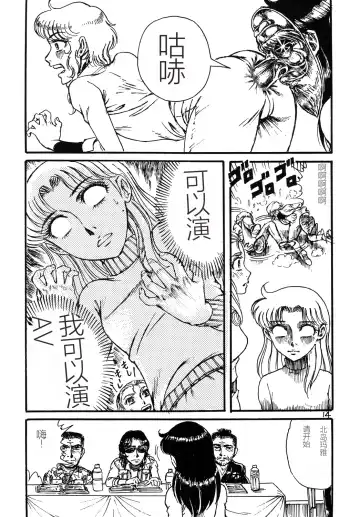 [Yamaura Shou] Youjinbou Otaku Matsuri 2 Fhentai - Page 13