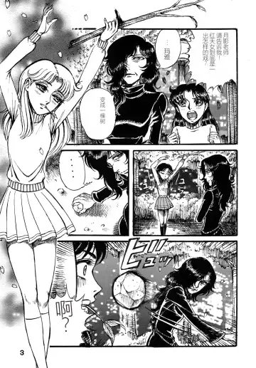 [Yamaura Shou] Youjinbou Otaku Matsuri 2 Fhentai - Page 2