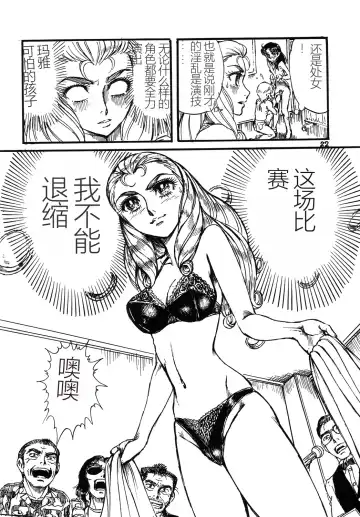 [Yamaura Shou] Youjinbou Otaku Matsuri 2 Fhentai - Page 21