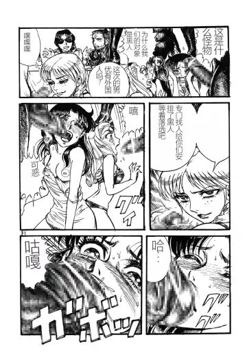 [Yamaura Shou] Youjinbou Otaku Matsuri 2 Fhentai - Page 30