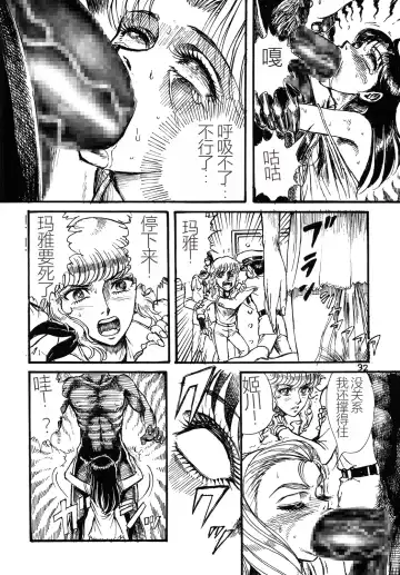 [Yamaura Shou] Youjinbou Otaku Matsuri 2 Fhentai - Page 31