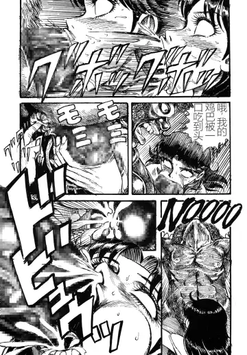 [Yamaura Shou] Youjinbou Otaku Matsuri 2 Fhentai - Page 32