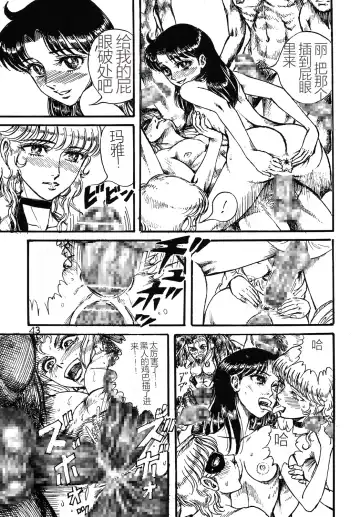 [Yamaura Shou] Youjinbou Otaku Matsuri 2 Fhentai - Page 42