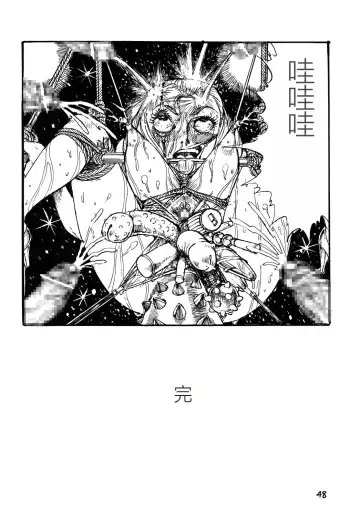 [Yamaura Shou] Youjinbou Otaku Matsuri 2 Fhentai - Page 47