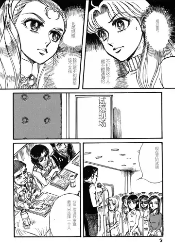 [Yamaura Shou] Youjinbou Otaku Matsuri 2 Fhentai - Page 7