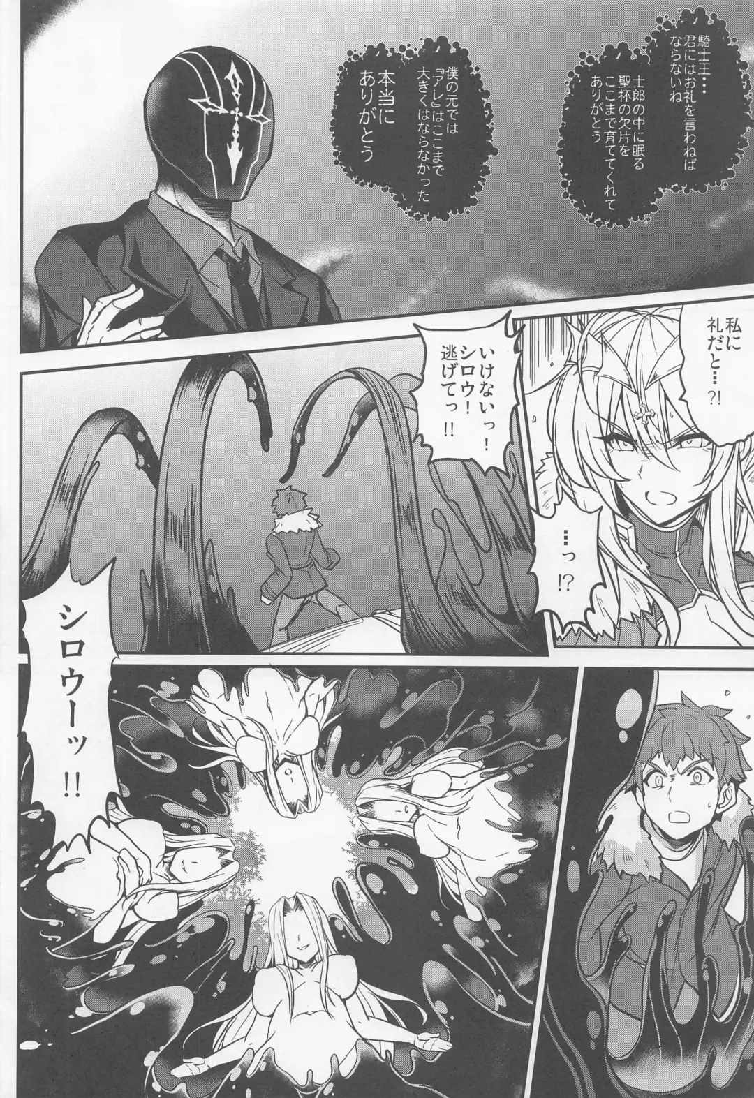 [Yasakani An] Tonari no Chichiou-sama Nanamaku Fhentai - Page 15