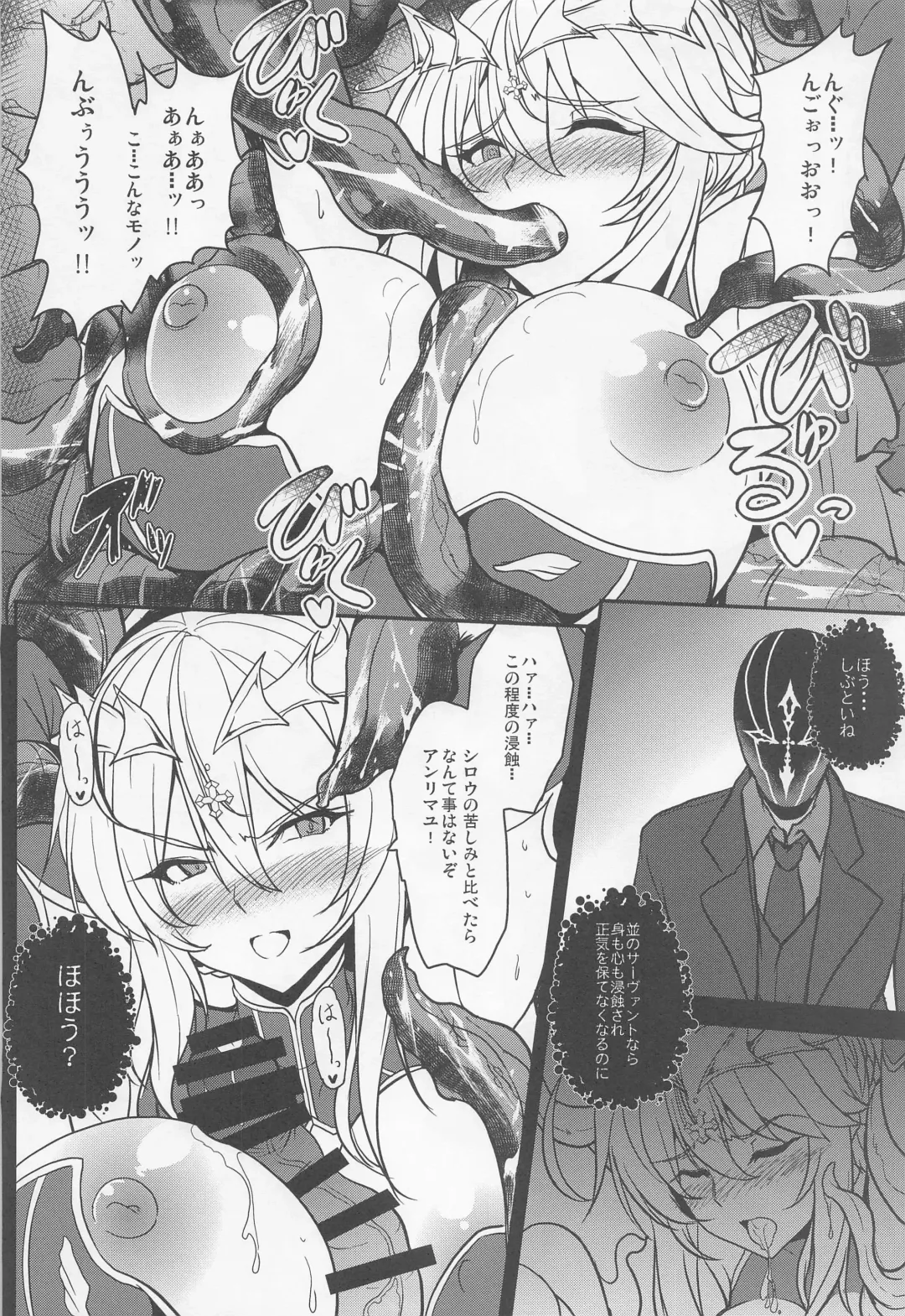 [Yasakani An] Tonari no Chichiou-sama Nanamaku Fhentai - Page 19