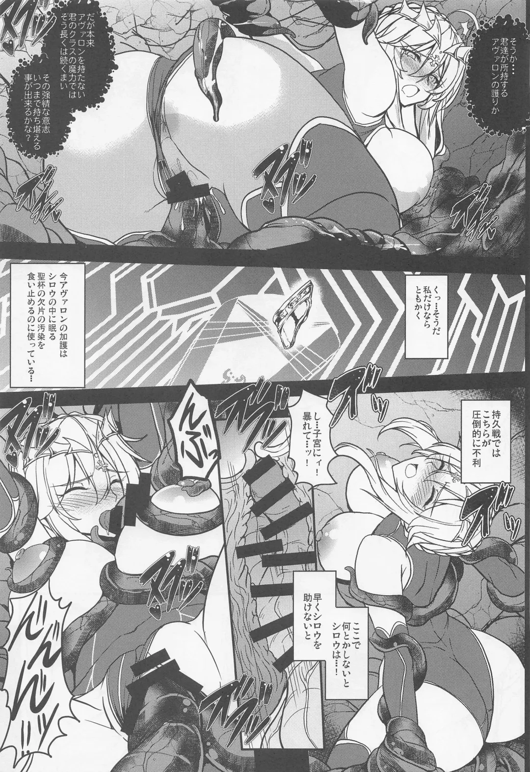 [Yasakani An] Tonari no Chichiou-sama Nanamaku Fhentai - Page 20