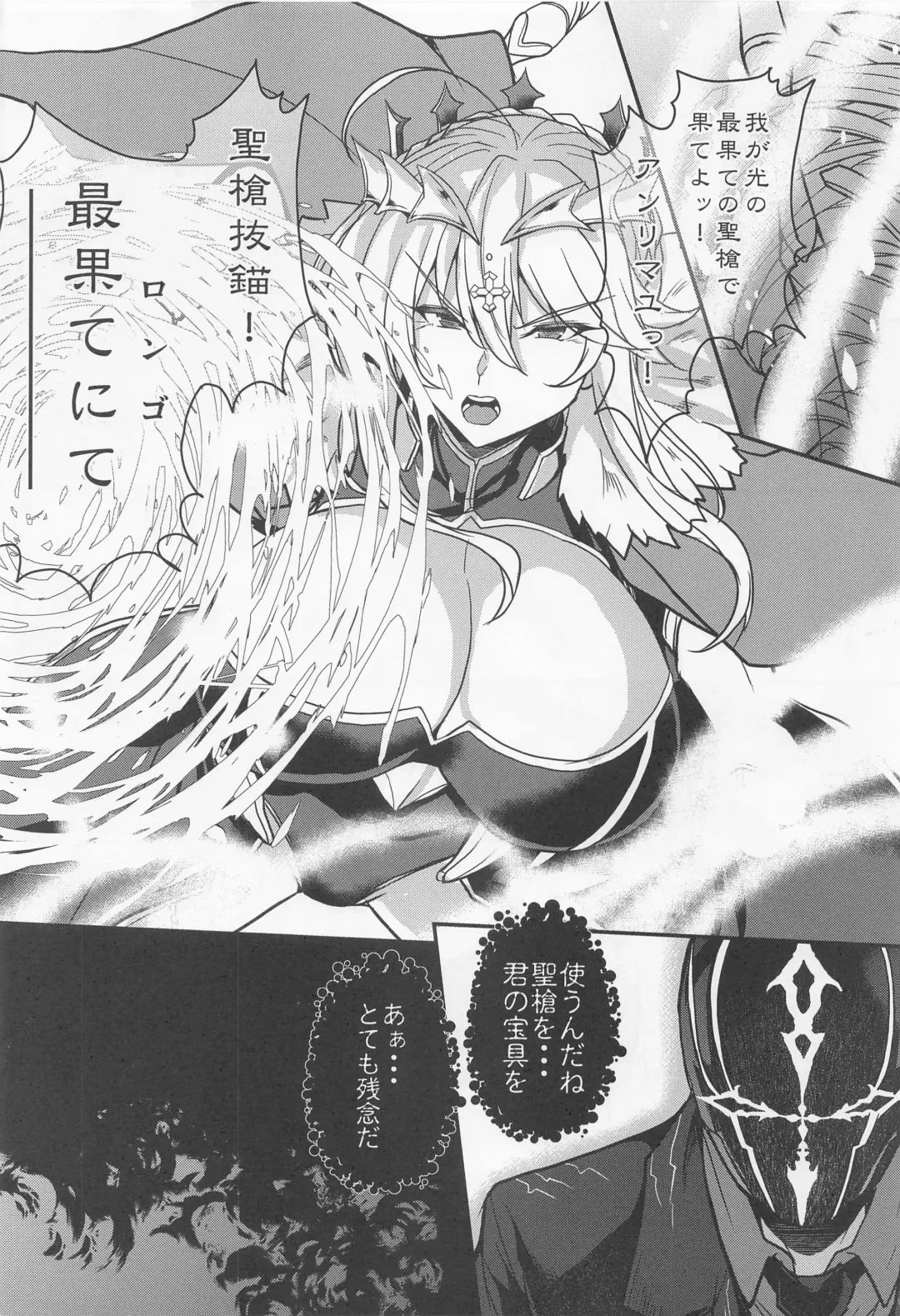 [Yasakani An] Tonari no Chichiou-sama Nanamaku Fhentai - Page 31