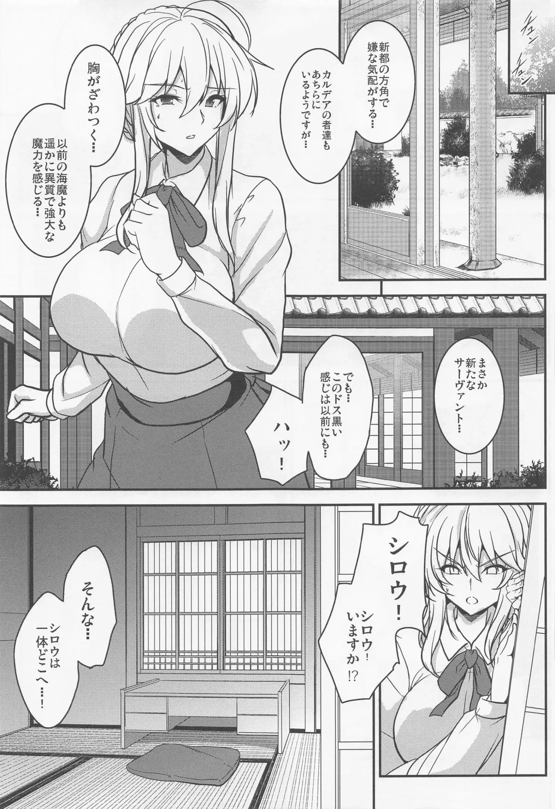 [Yasakani An] Tonari no Chichiou-sama Nanamaku Fhentai - Page 8