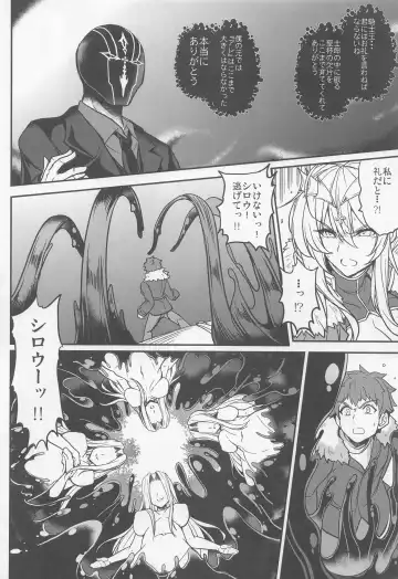 [Yasakani An] Tonari no Chichiou-sama Nanamaku Fhentai - Page 15