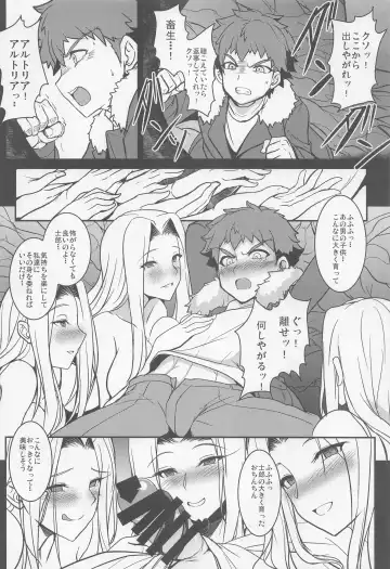 [Yasakani An] Tonari no Chichiou-sama Nanamaku Fhentai - Page 21