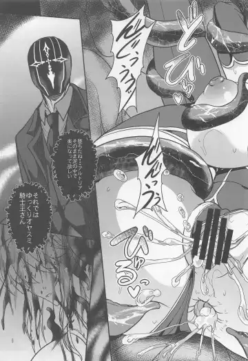 [Yasakani An] Tonari no Chichiou-sama Nanamaku Fhentai - Page 28