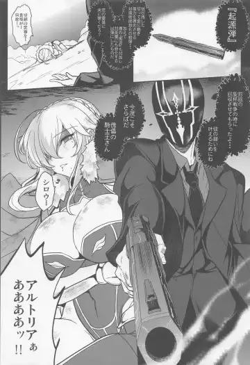 [Yasakani An] Tonari no Chichiou-sama Nanamaku Fhentai - Page 33