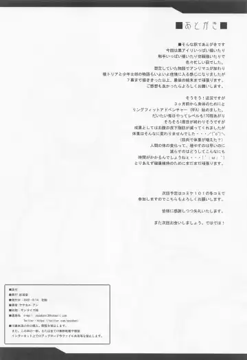 [Yasakani An] Tonari no Chichiou-sama Nanamaku Fhentai - Page 37