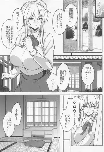 [Yasakani An] Tonari no Chichiou-sama Nanamaku Fhentai - Page 8