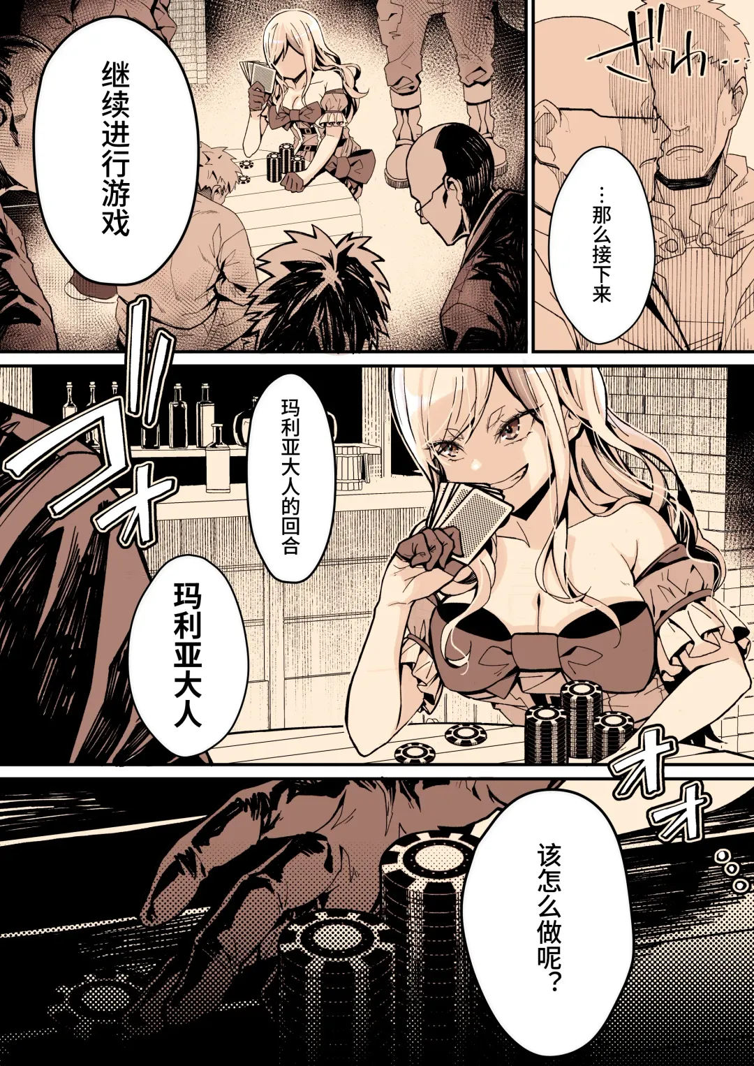[Yoshio Ereki] Minna no Maria - Kizoku Reijou no Kahanshin ga Saikyou Sugi de, Dare mo Aite ni Naranain desu kedo? Fhentai - Page 12