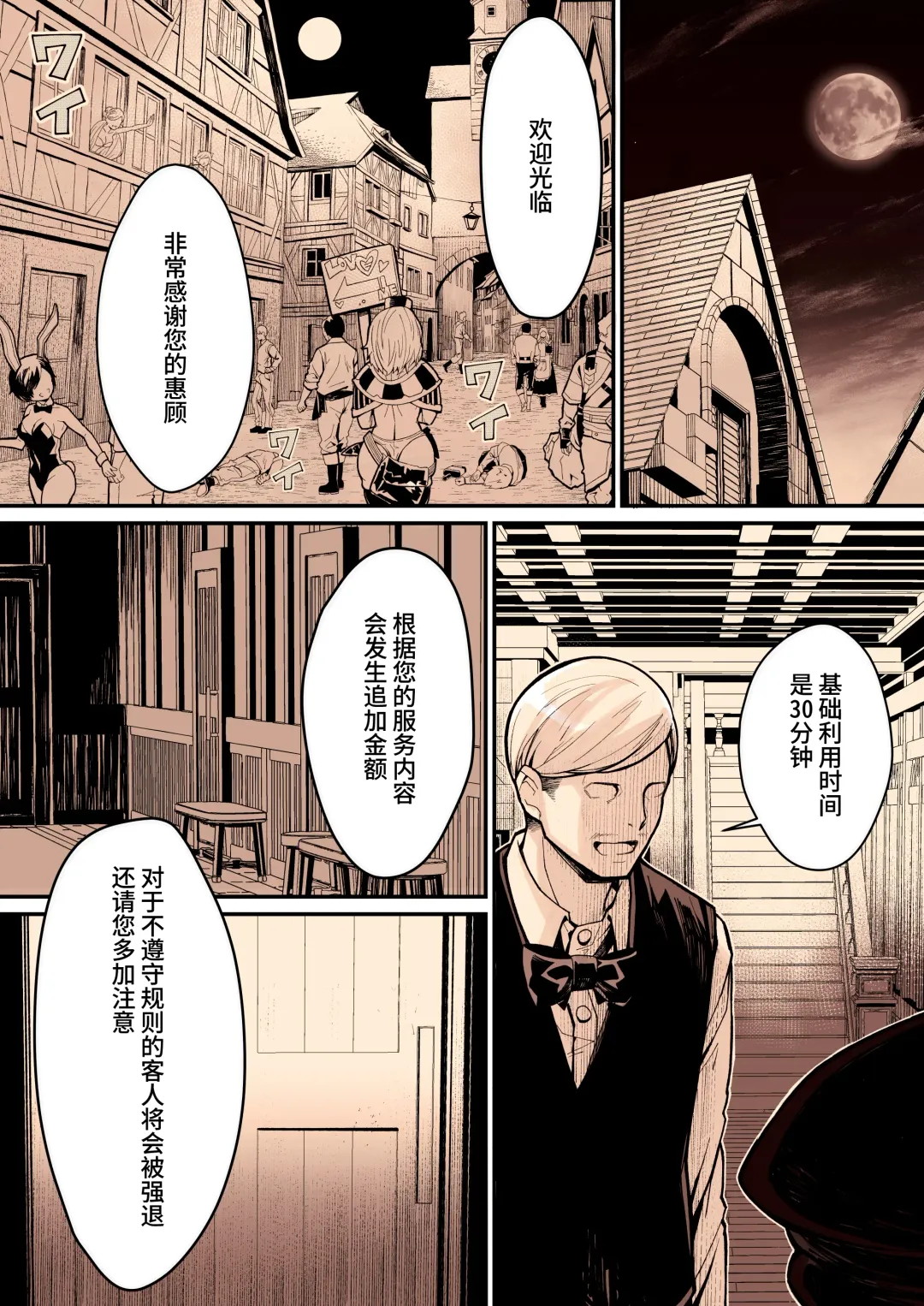 [Yoshio Ereki] Minna no Maria - Kizoku Reijou no Kahanshin ga Saikyou Sugi de, Dare mo Aite ni Naranain desu kedo? Fhentai - Page 14