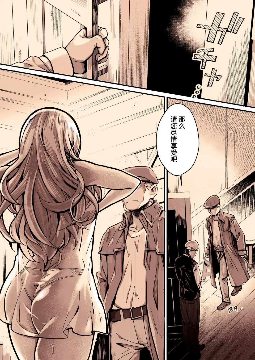 [Yoshio Ereki] Minna no Maria - Kizoku Reijou no Kahanshin ga Saikyou Sugi de, Dare mo Aite ni Naranain desu kedo? Fhentai - Page 15