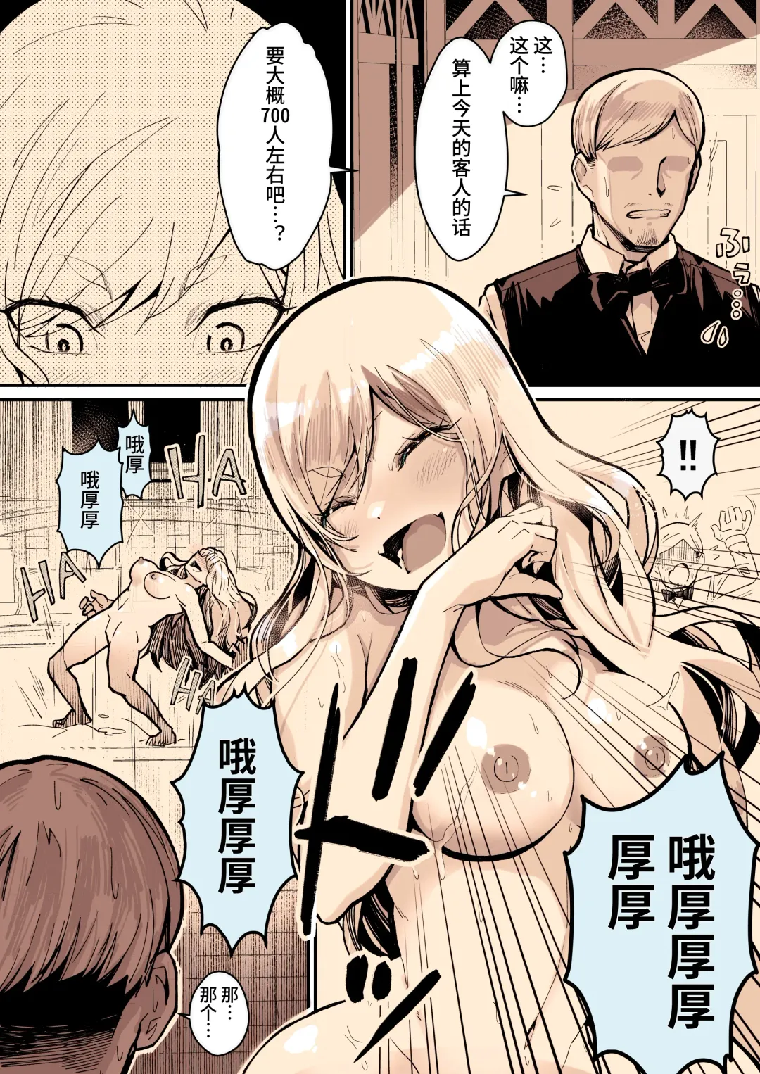 [Yoshio Ereki] Minna no Maria - Kizoku Reijou no Kahanshin ga Saikyou Sugi de, Dare mo Aite ni Naranain desu kedo? Fhentai - Page 27