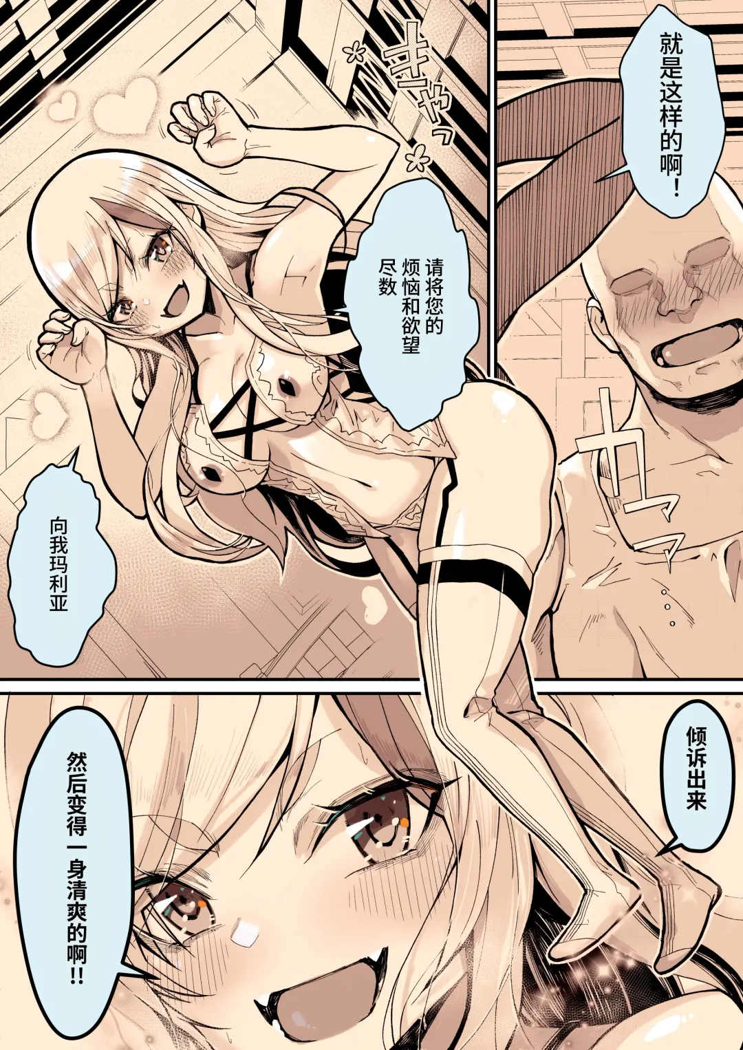 [Yoshio Ereki] Minna no Maria - Kizoku Reijou no Kahanshin ga Saikyou Sugi de, Dare mo Aite ni Naranain desu kedo? Fhentai - Page 36