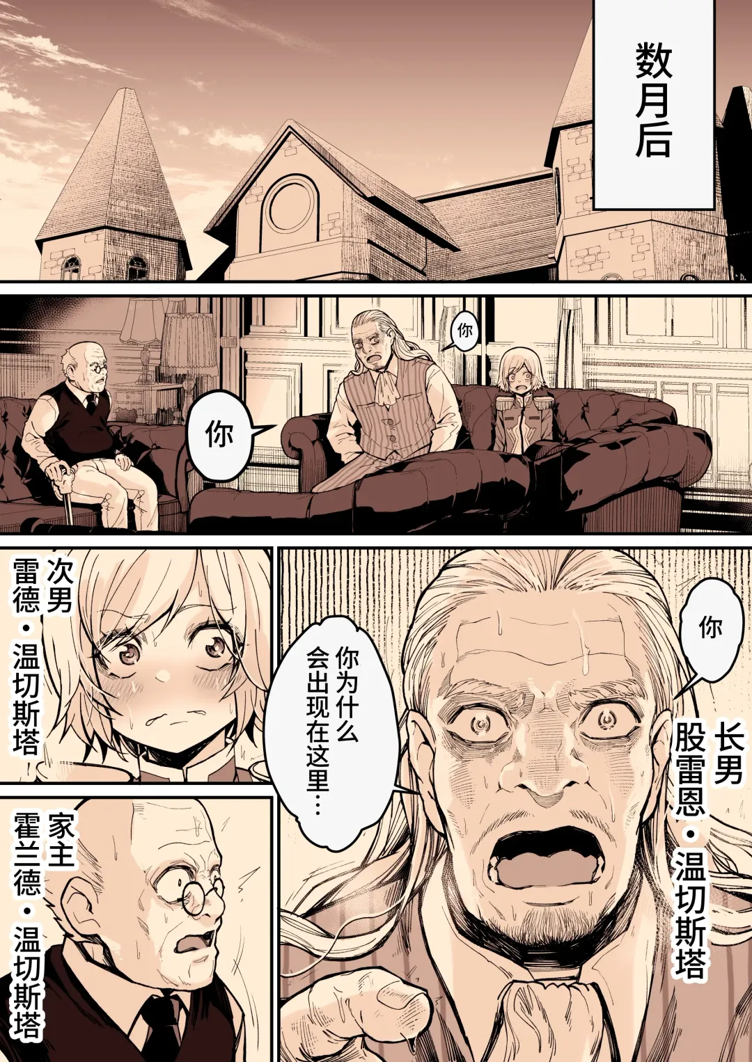 [Yoshio Ereki] Minna no Maria - Kizoku Reijou no Kahanshin ga Saikyou Sugi de, Dare mo Aite ni Naranain desu kedo? Fhentai - Page 48