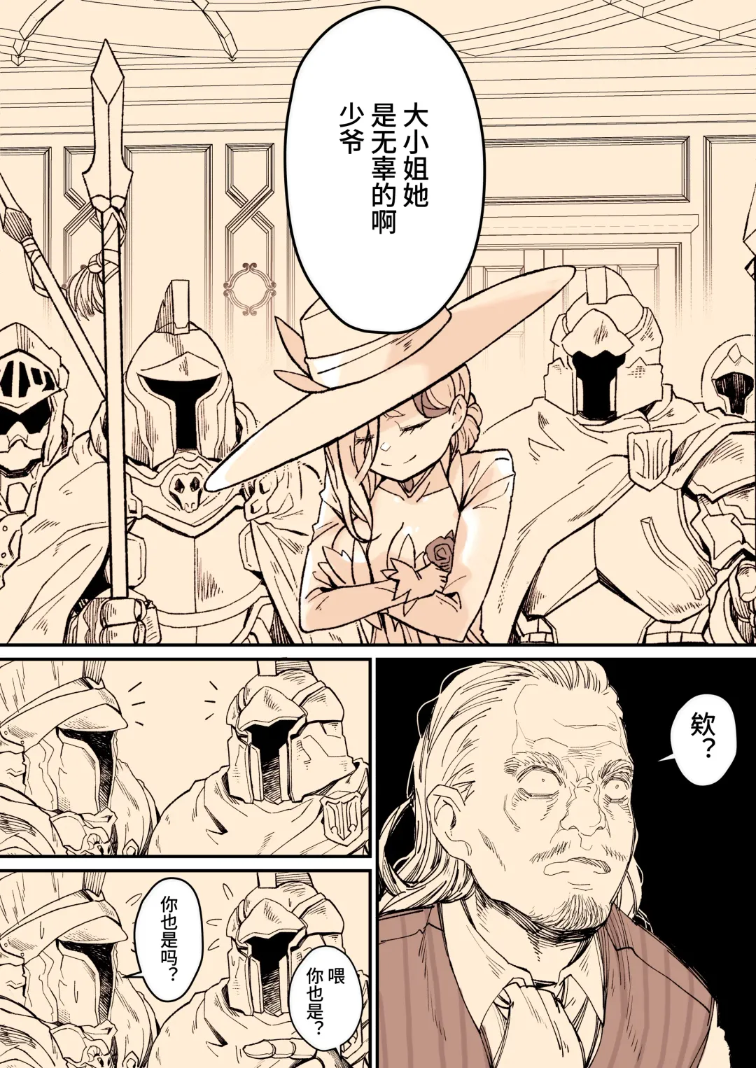 [Yoshio Ereki] Minna no Maria - Kizoku Reijou no Kahanshin ga Saikyou Sugi de, Dare mo Aite ni Naranain desu kedo? Fhentai - Page 55