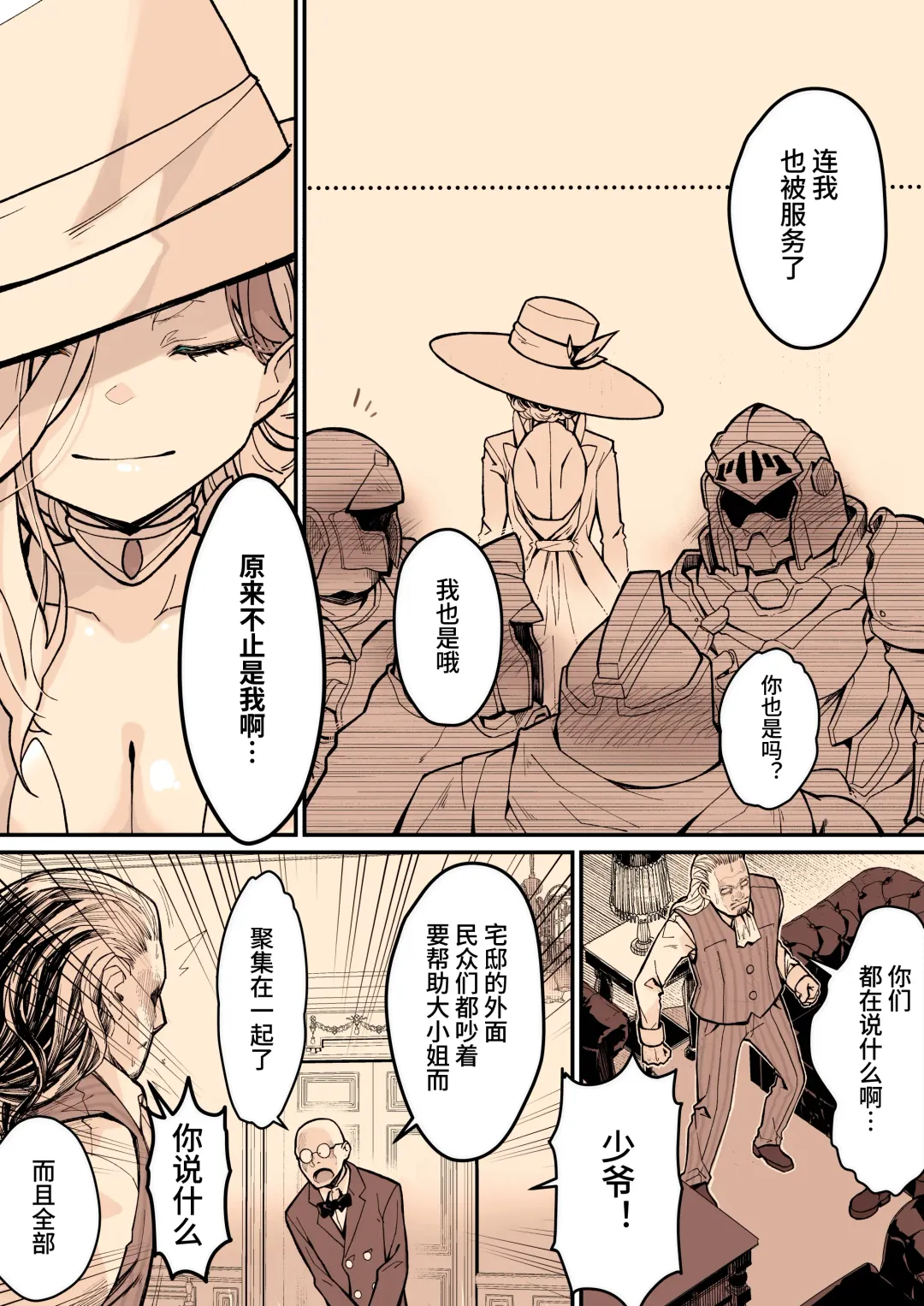 [Yoshio Ereki] Minna no Maria - Kizoku Reijou no Kahanshin ga Saikyou Sugi de, Dare mo Aite ni Naranain desu kedo? Fhentai - Page 56