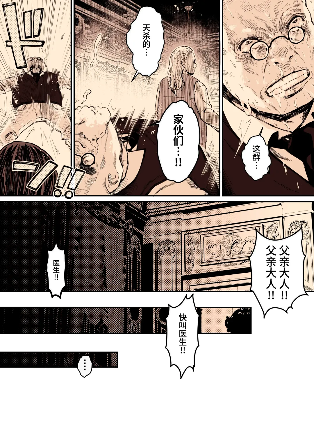 [Yoshio Ereki] Minna no Maria - Kizoku Reijou no Kahanshin ga Saikyou Sugi de, Dare mo Aite ni Naranain desu kedo? Fhentai - Page 60