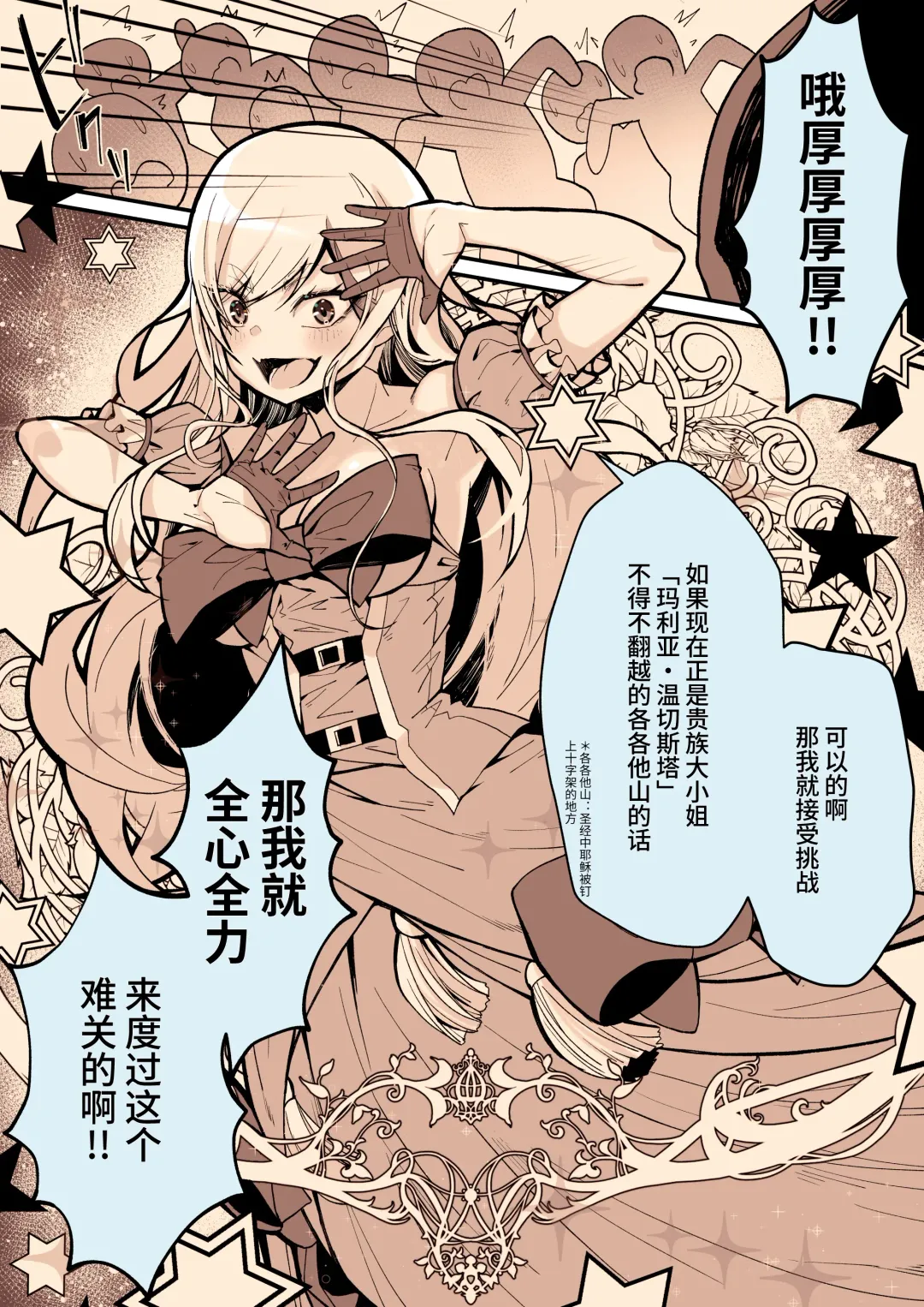 [Yoshio Ereki] Minna no Maria - Kizoku Reijou no Kahanshin ga Saikyou Sugi de, Dare mo Aite ni Naranain desu kedo? Fhentai - Page 9