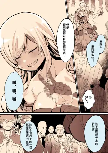 [Yoshio Ereki] Minna no Maria - Kizoku Reijou no Kahanshin ga Saikyou Sugi de, Dare mo Aite ni Naranain desu kedo? Fhentai - Page 10